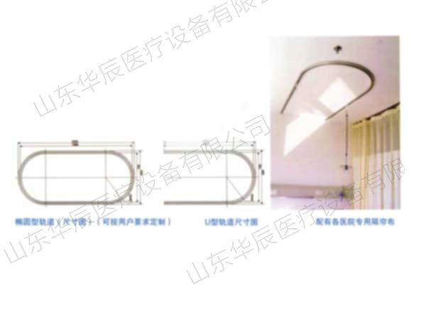 医院专用隔帘布轨道